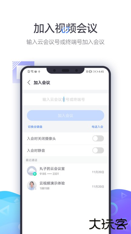 小鱼办公免费下载