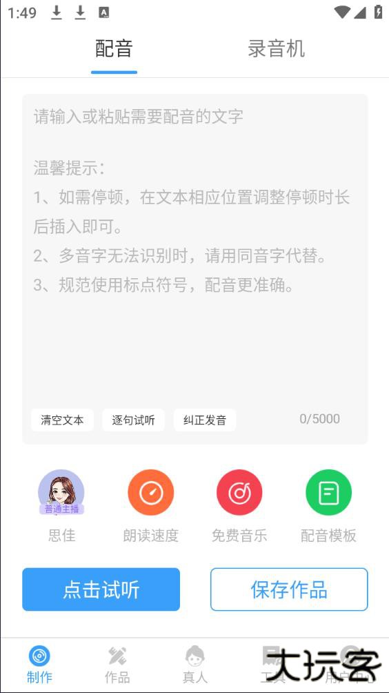 培音app软件最新版