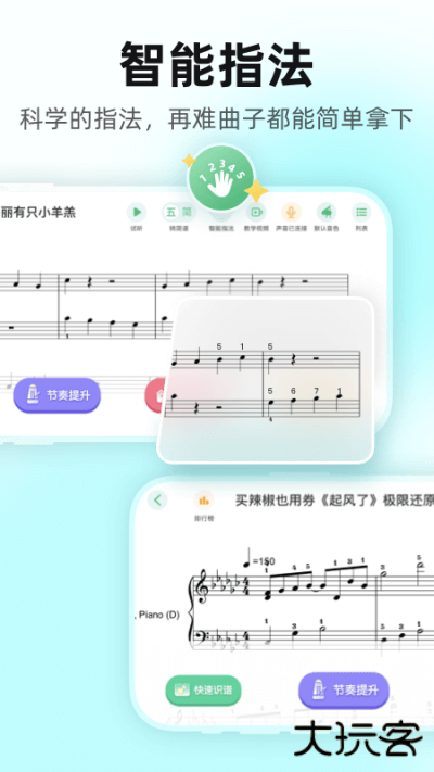 虫虫钢琴永久会员版