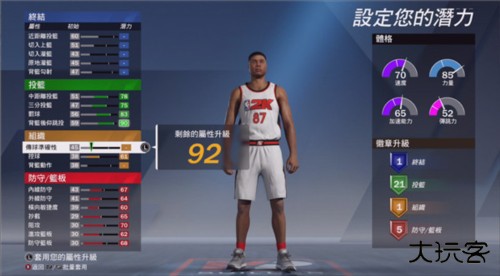 NBA2K20存档版