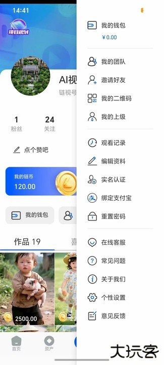 链视短视频官方免费下载1.0.1免费版
