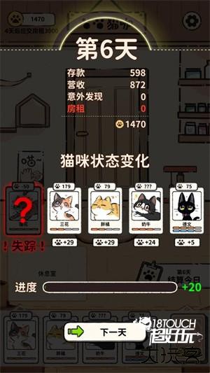 游戏游玩配图4