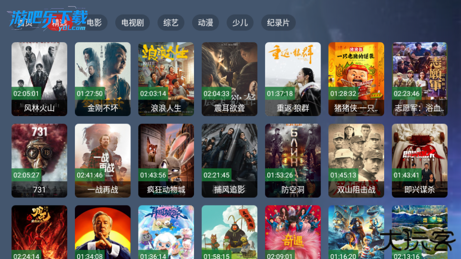 家庭影院4k官方最新版