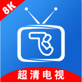 小飞电视升级版本免费下载