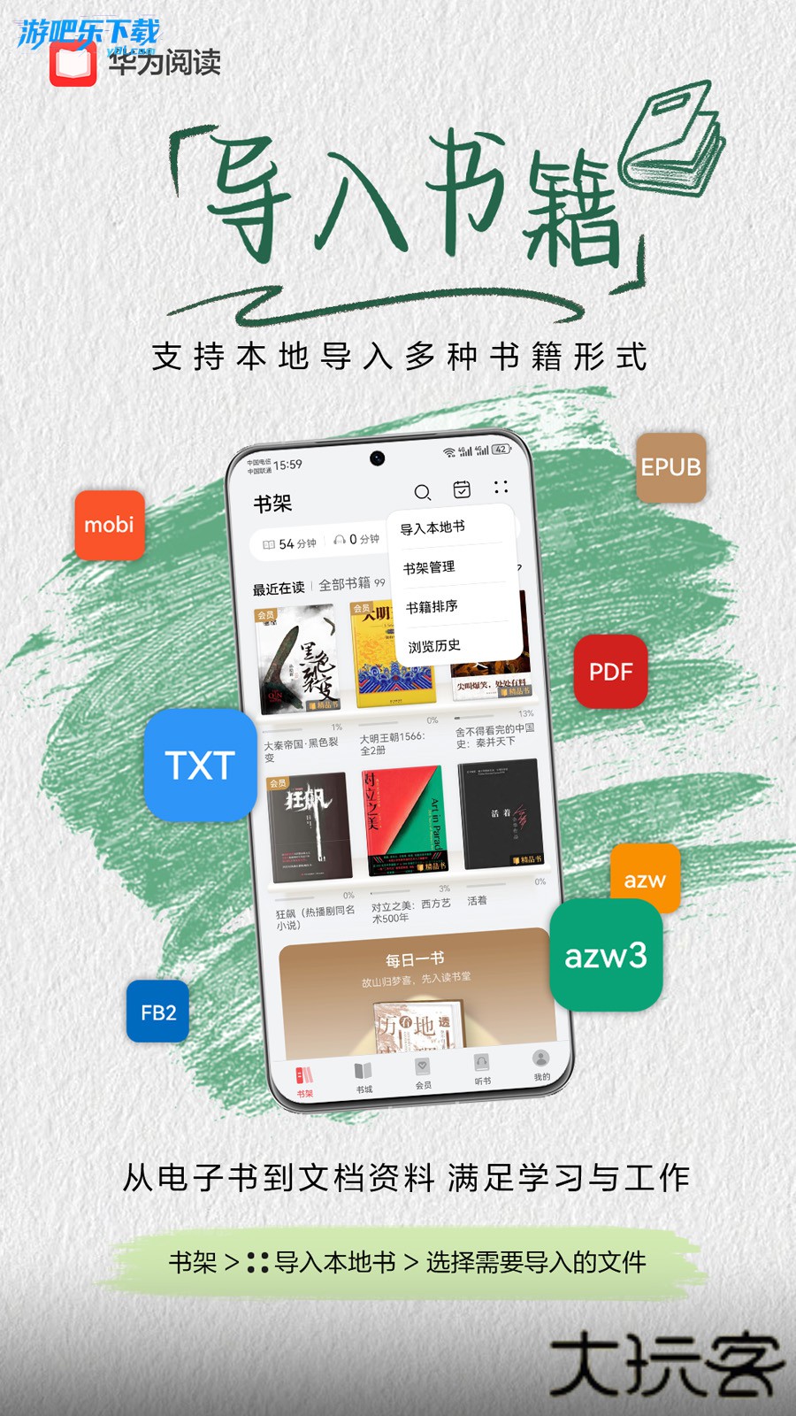 华为阅读免费版app下载