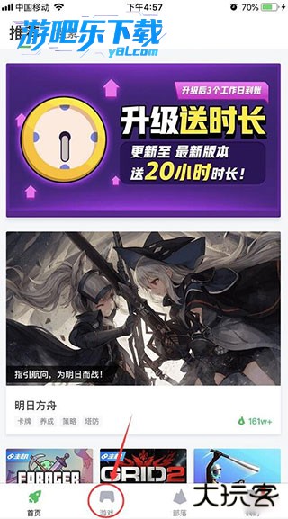 咪咕游戏app2026版