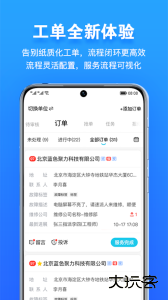报修管家app官方版下载 v2.3.15安卓版