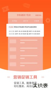 零售云管家app官方版下载 v8.39.1安卓版