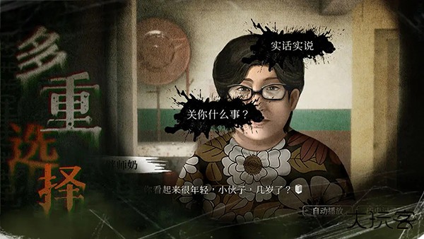 猛鬼大厦最新版下载