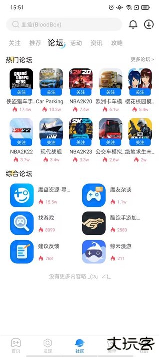 魔玩助手