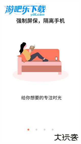 不做手机控最新版