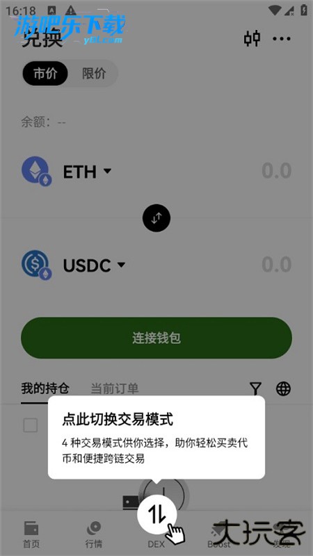 比特币行情软件官方正版下载