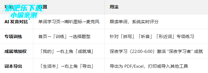 百词斩英语app下载人教版