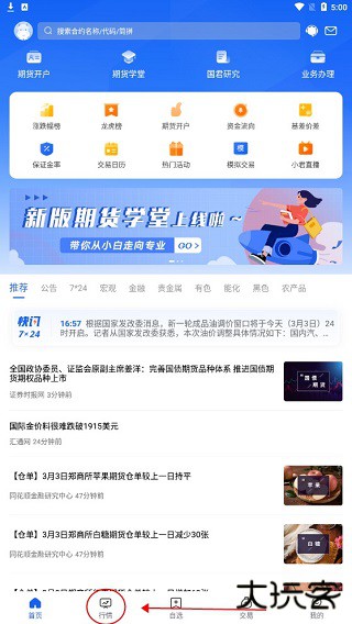 国泰君安期货app