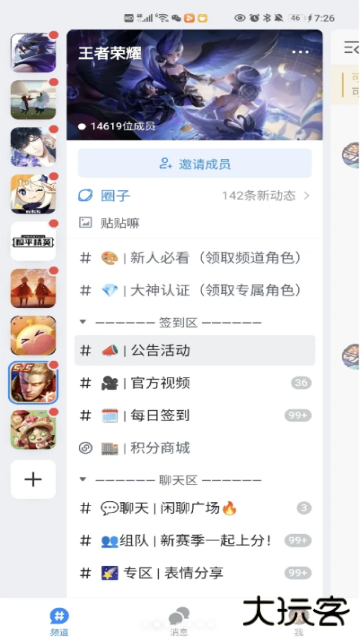 fanbook免费领皮肤