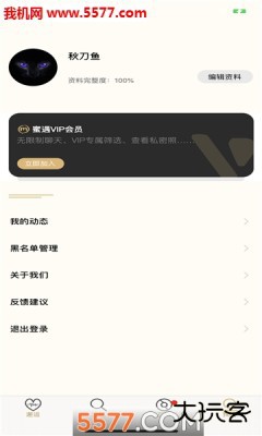 蜜遇交友软件下载1.7.1免费版