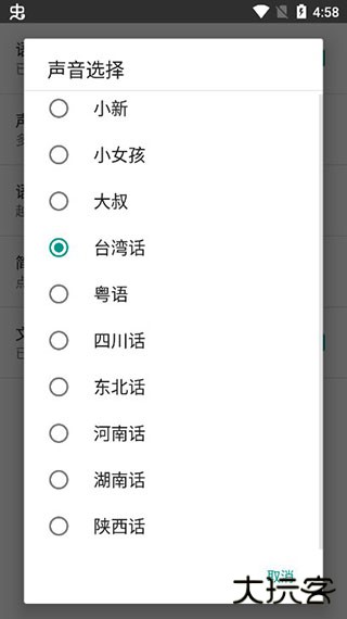 聊天机器人安卓版