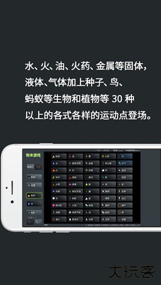 粉末游戏正版最新版下载