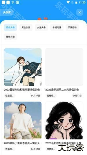 花简空间