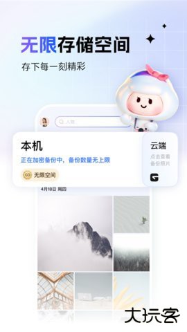 一刻相册app下载安装免费6.24.3官方正版
