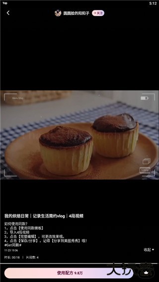 使用方法截图5