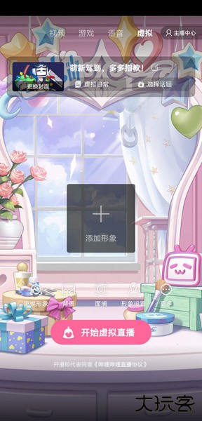 哔哩哔哩直播姬app官方版