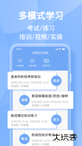 医管助手app官方版下载 v7.6.9安卓版