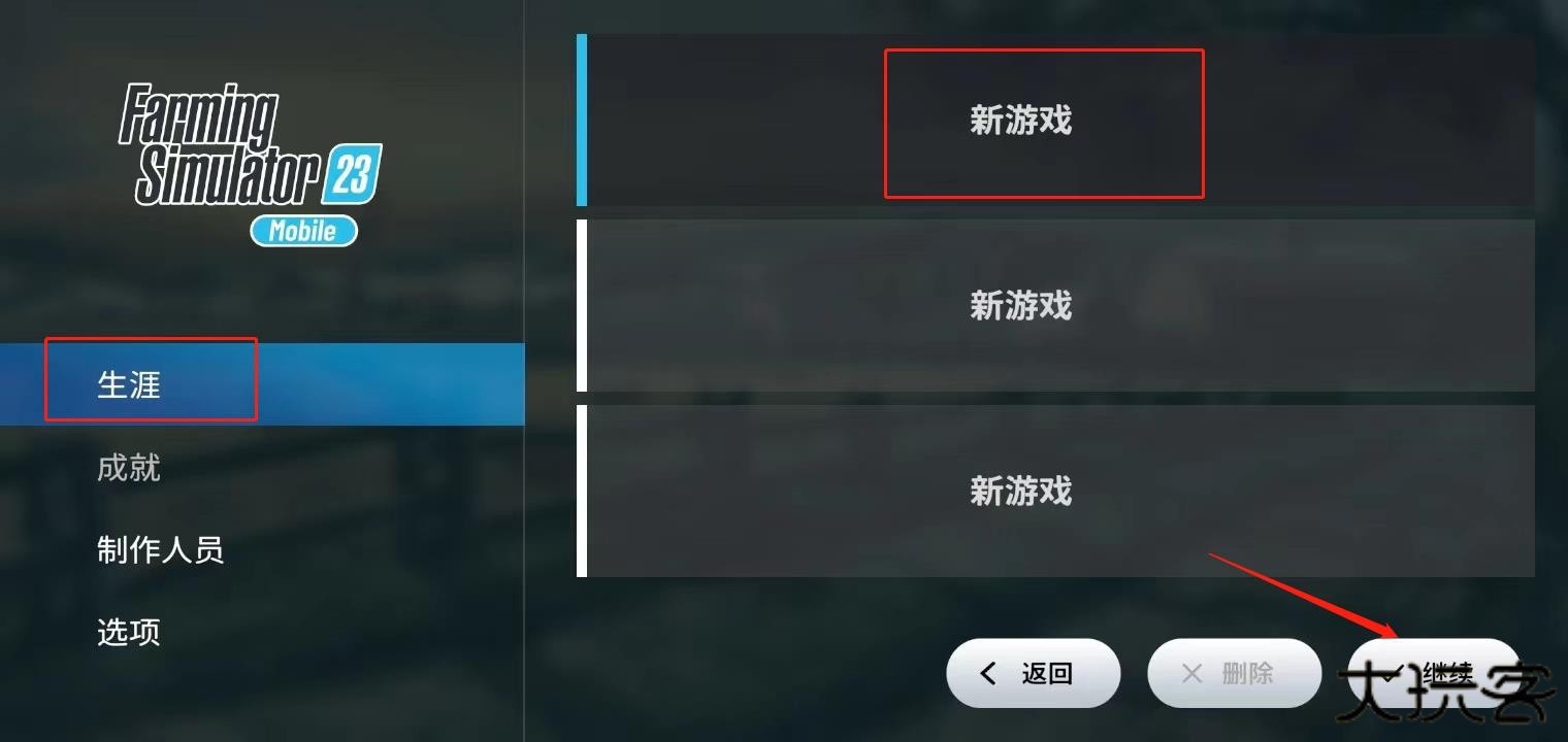 模拟农场23完整版