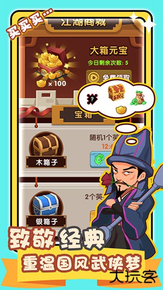 帮主驾到官方正版下载1.0.20072111免费版