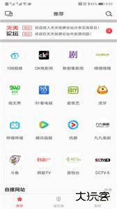天天投屏手机官方版下载 v9.29安卓版