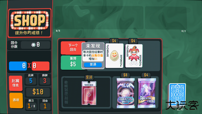 小丑牌Balatro移植版下载