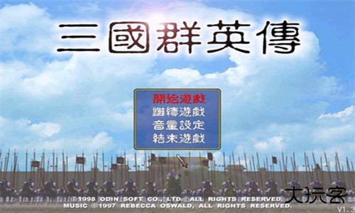 三国群英传手机版下载