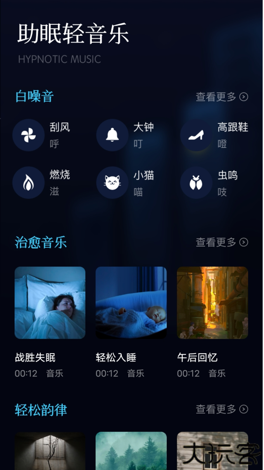 府声fm永久免费听免费下载