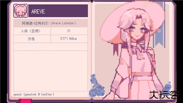 圣斯佩尔魔法学院最新版下载