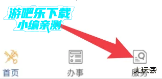 掌上海关app最新版