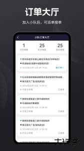 代驾助手2安卓版下载 v3.3.9