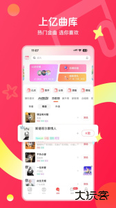 唱吧app最新版下载 v12.58.0安卓版