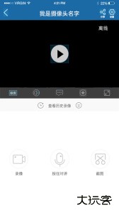 牛精灵监控摄像头官方版app下载 v5.3.18.03安卓版