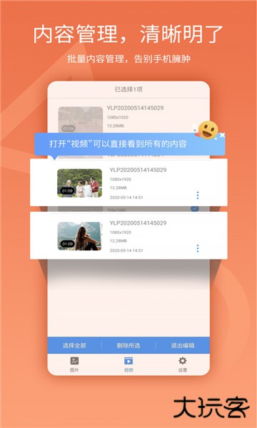 易录屏app最新版本