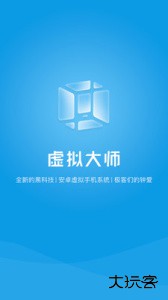 VMOS官方版最新版免费下载 v1.1.42安卓版