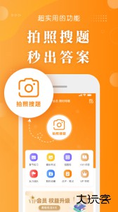 金题护考模考试工具官方版下载 v1.9.53安卓版