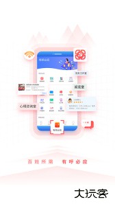 到黄埔去软件下载 v3.1.2安卓版