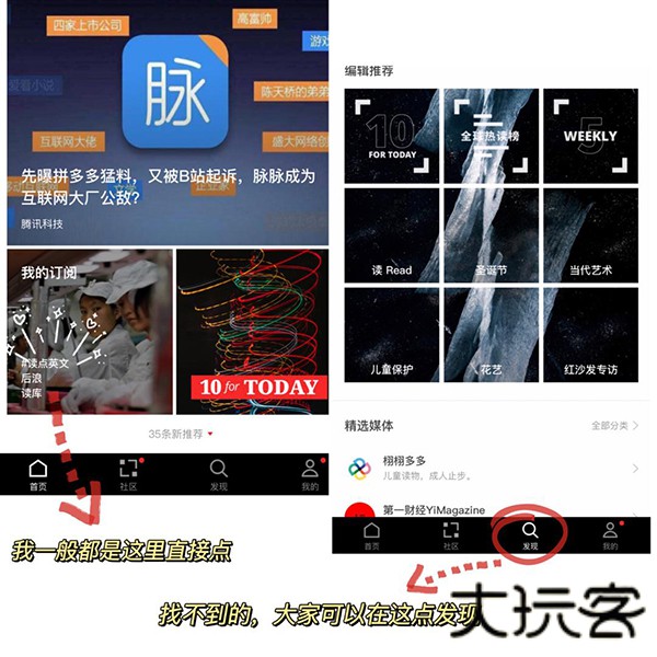 flipboard红板报中国版