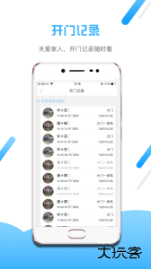 小兔开门智能门禁官方版下载 v2.16.18安卓版