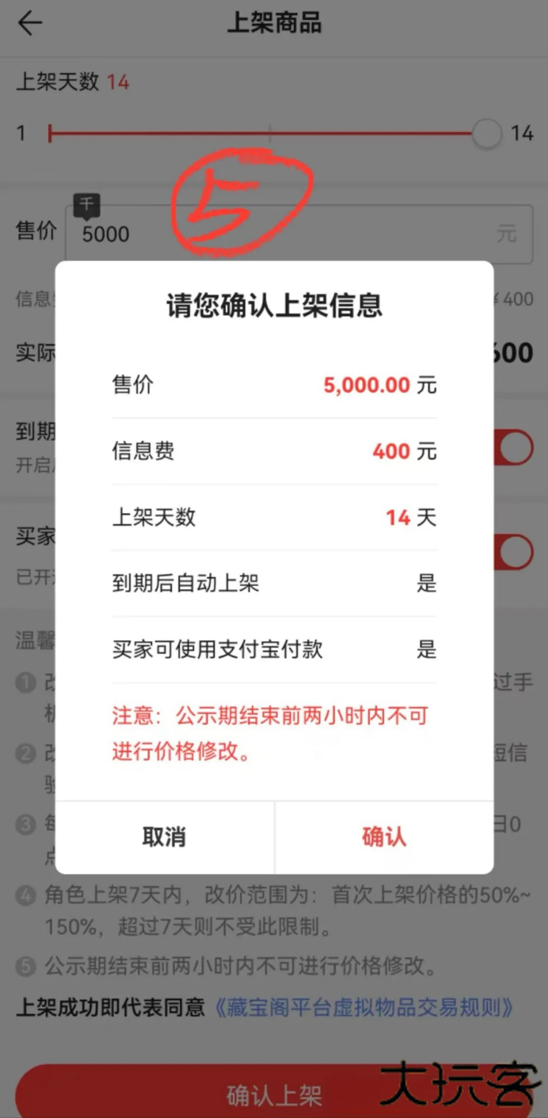 网易藏宝阁
