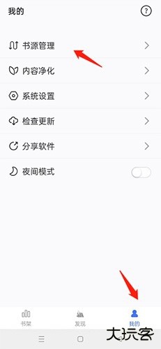冰川小说怎么导入书源