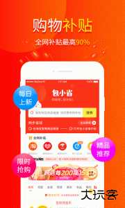 包小省官方版下载 v3.7.6安卓版