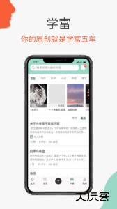 必加思索软件下载 v2.00.12.9安卓版