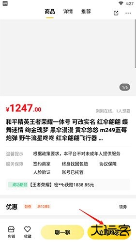 密马app怎么买号3