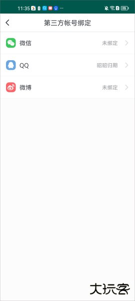 咪咕善跑app